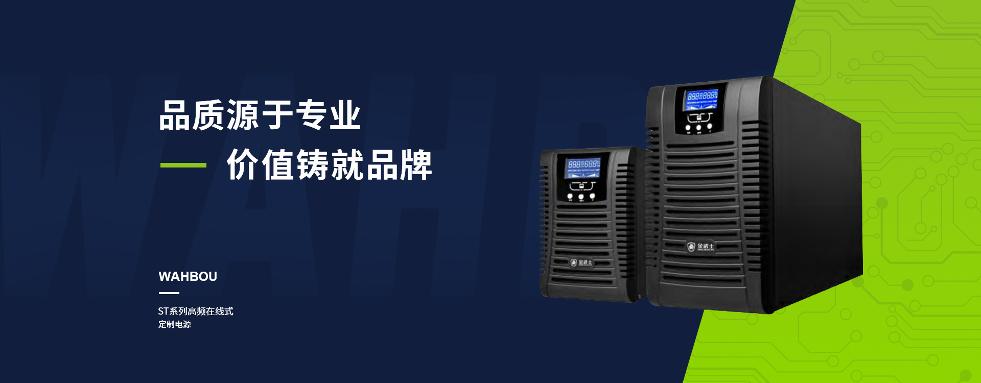 金武士UPS电源 金武士蓄电池 金武士（中国）公司官方网站